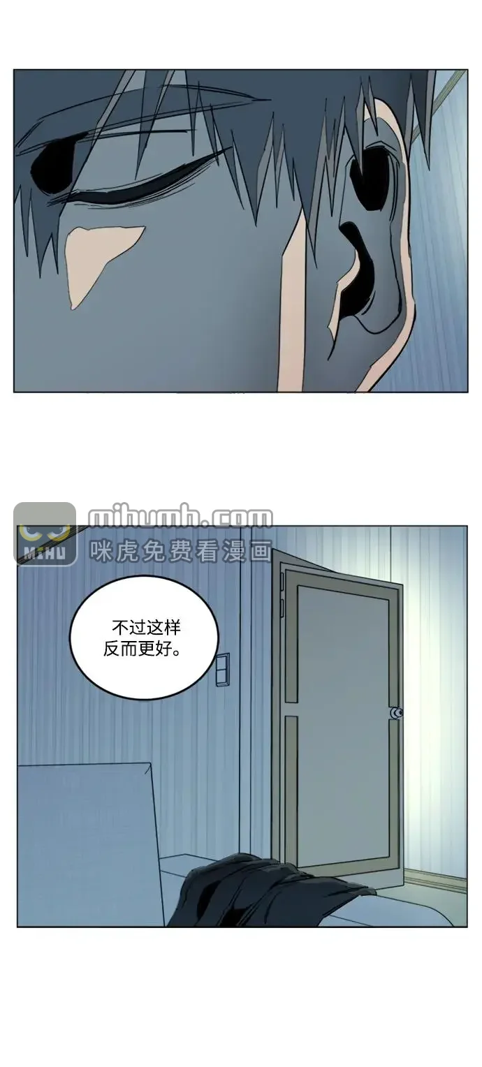 平行都市 第二十四章（1）_兄弟 第8页