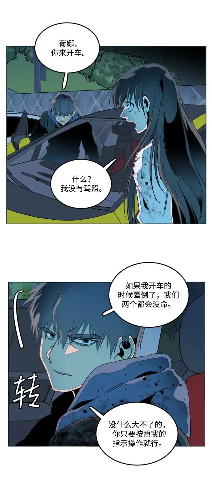 平行都市 第二十四章（1）_兄弟 第23页