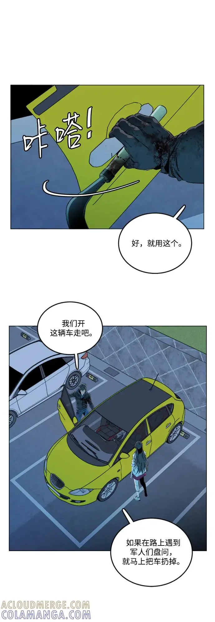 平行都市 第二十四章（1）_兄弟 第22页