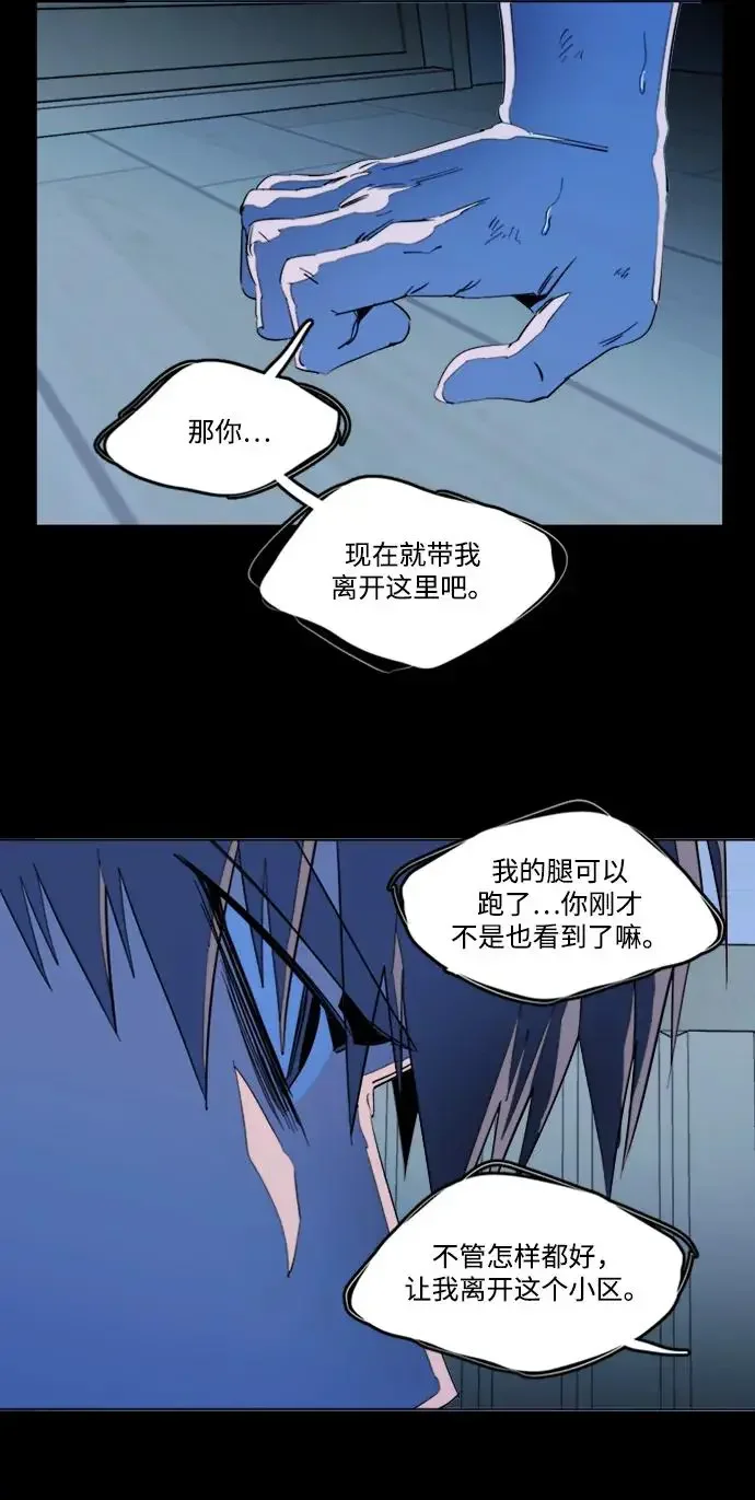平行都市 第二十四章（1）_兄弟 第15页