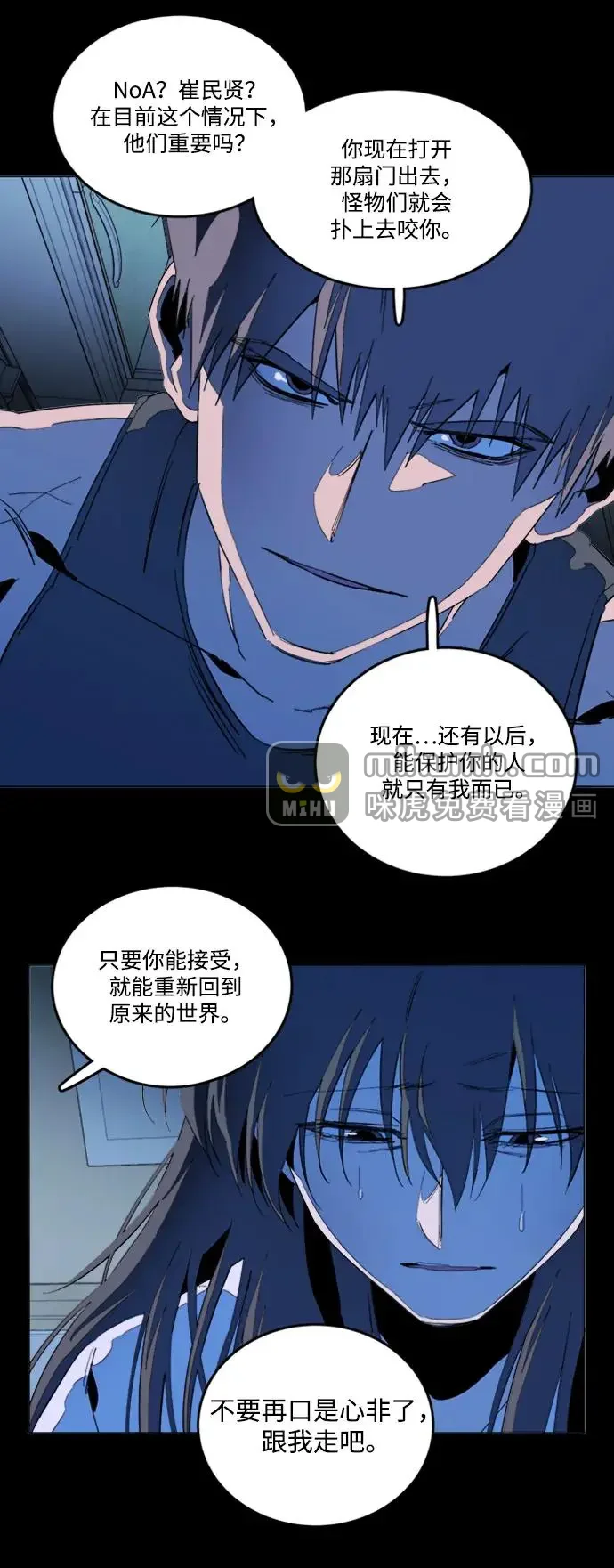 平行都市 第二十四章（1）_兄弟 第14页