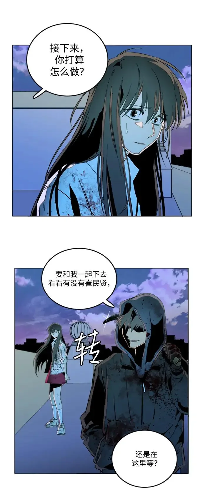 平行都市 第二十四章（1）_兄弟 第47页