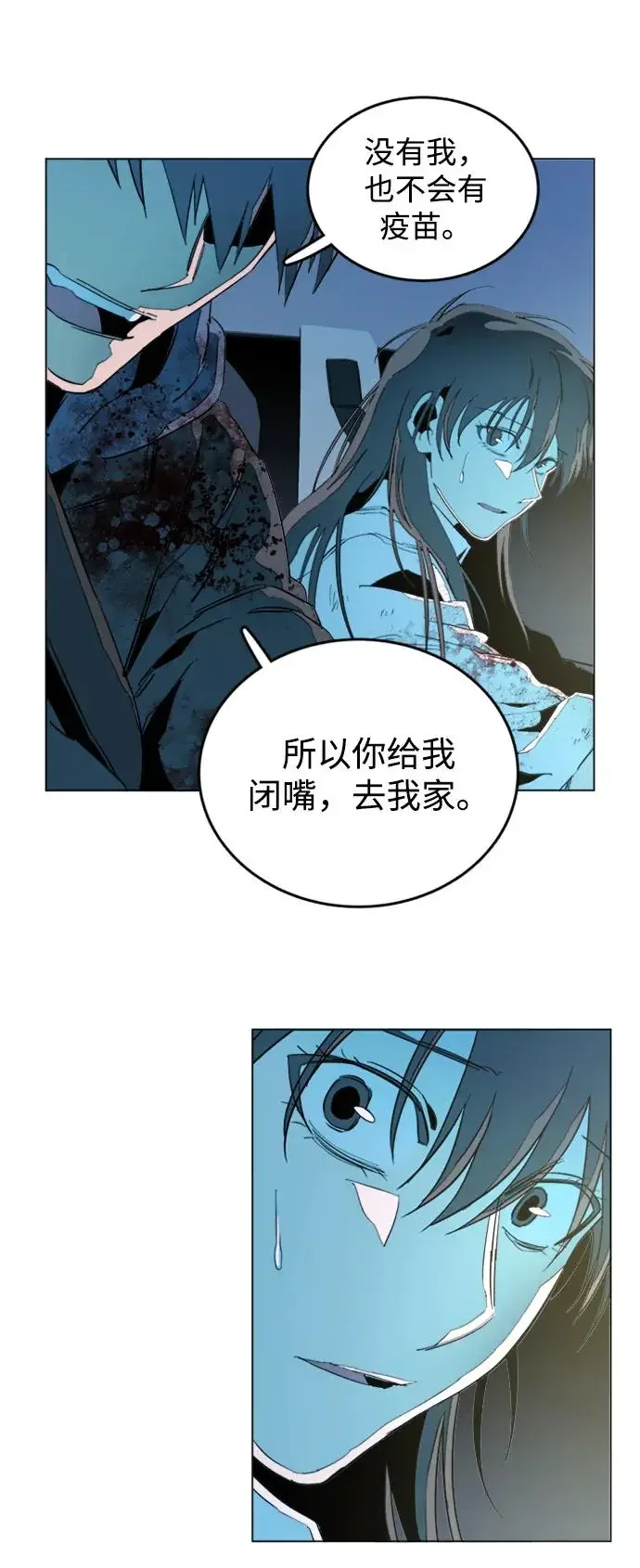 平行都市 第二十四章（1）_兄弟 第41页