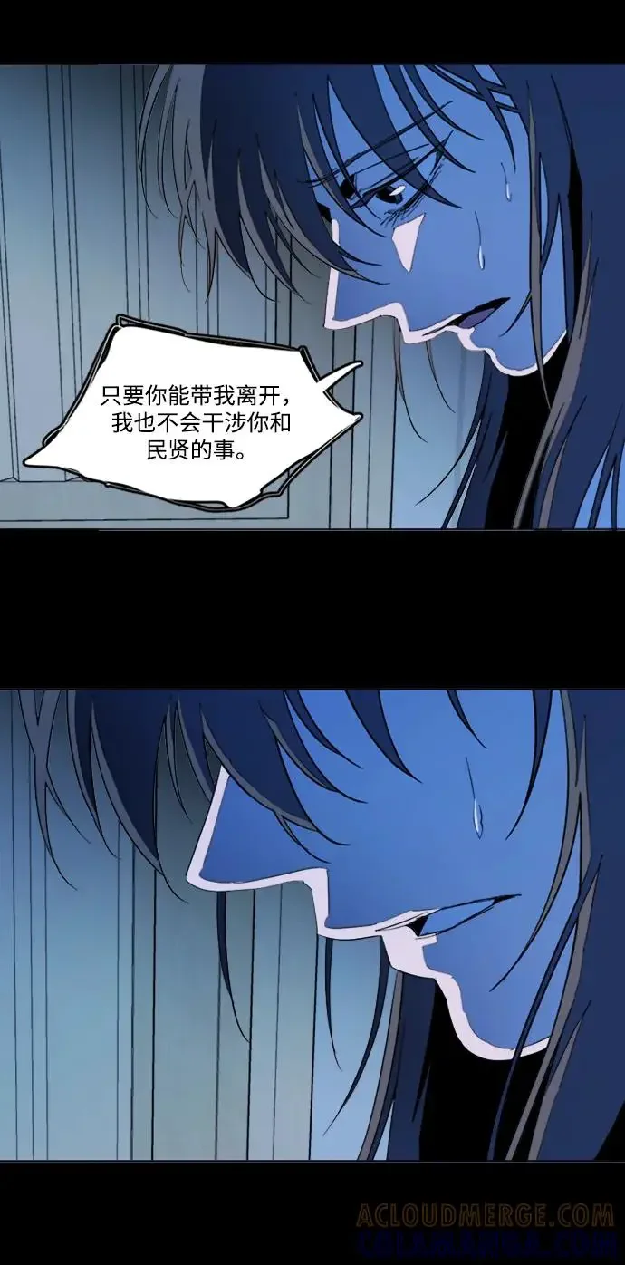 平行都市 第二十四章（1）_兄弟 第16页