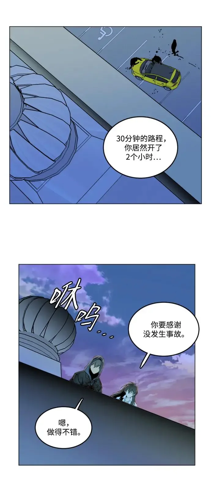 平行都市 第二十四章（1）_兄弟 第45页
