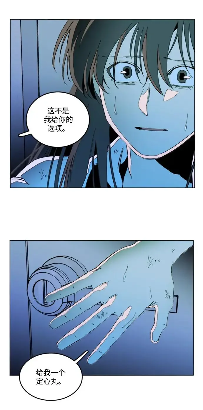 平行都市 第二十四章（1）_兄弟 第50页