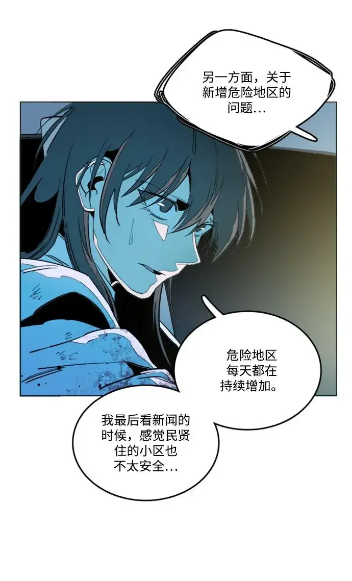 平行都市 第二十四章（1）_兄弟 第36页