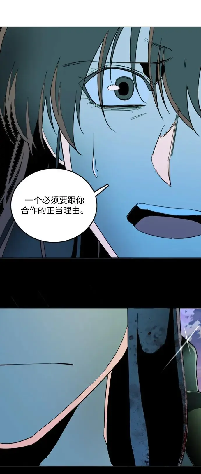 平行都市 第二十四章（1）_兄弟 第51页