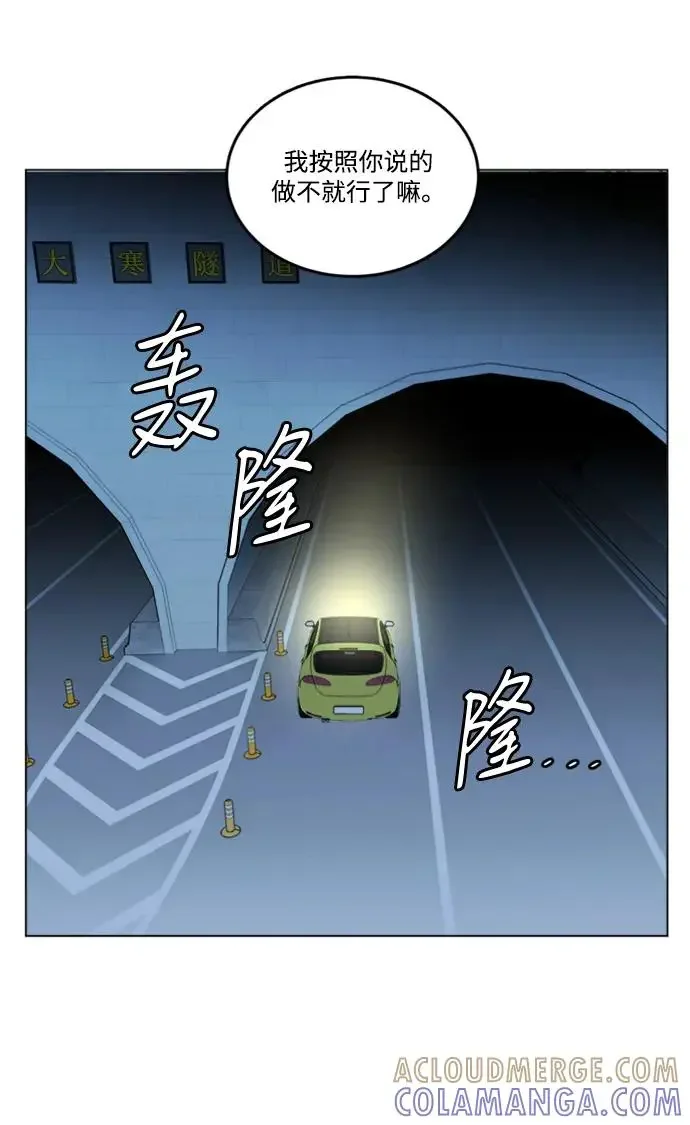 平行都市 第二十四章（1）_兄弟 第43页