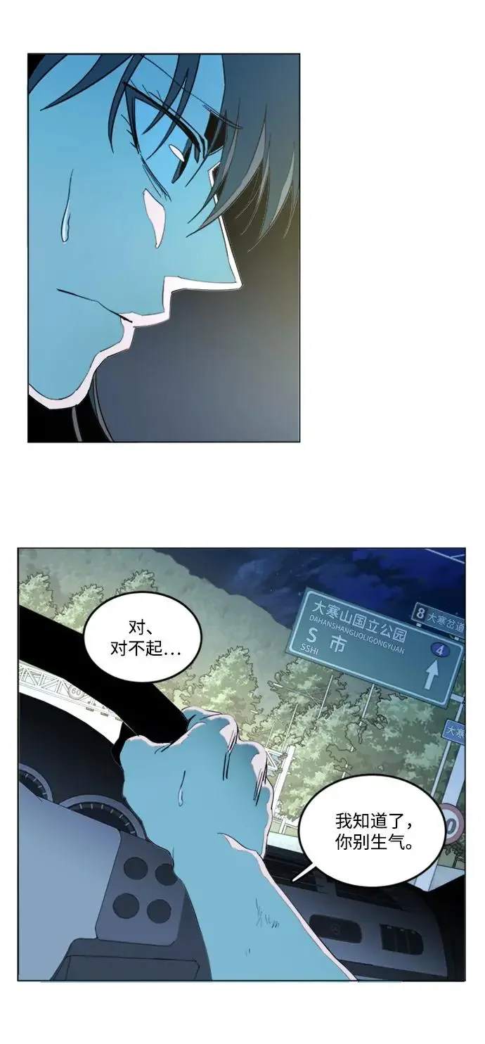 平行都市 第二十四章（1）_兄弟 第42页