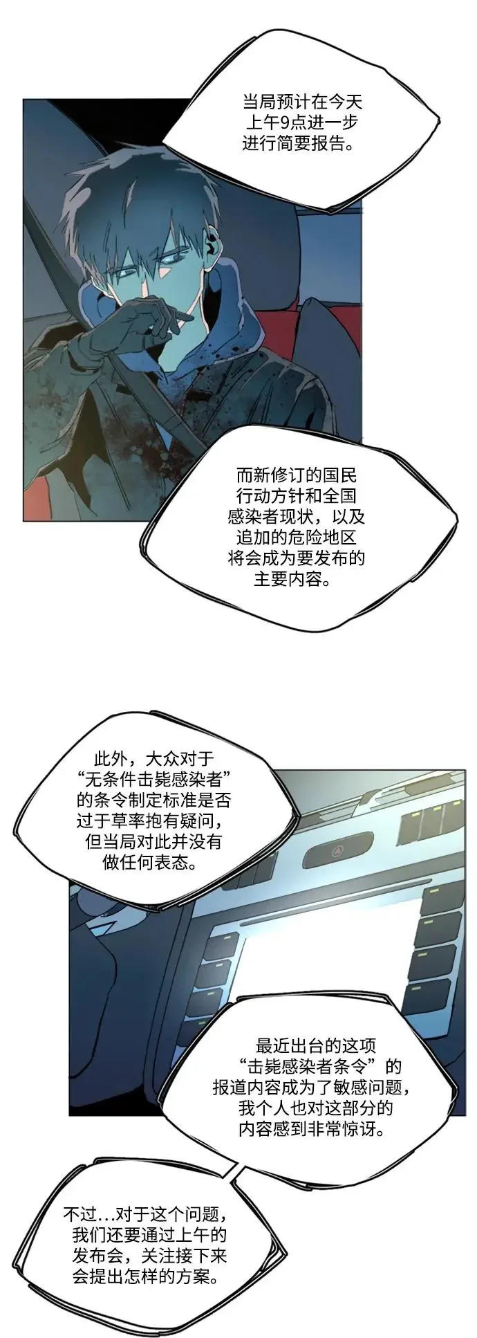 平行都市 第二十四章（1）_兄弟 第35页