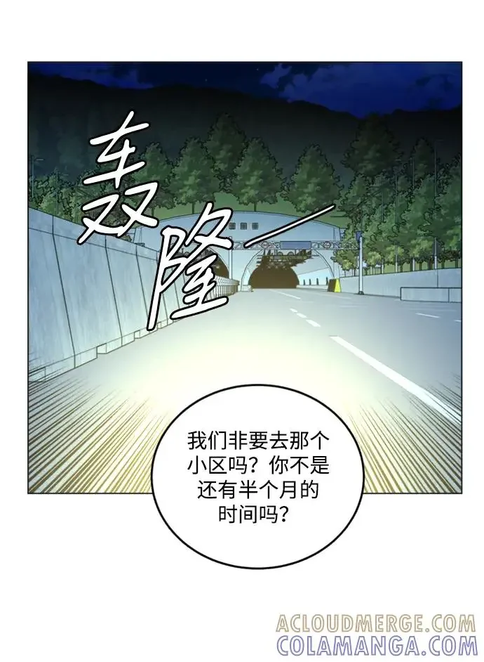平行都市 第二十四章（1）_兄弟 第37页