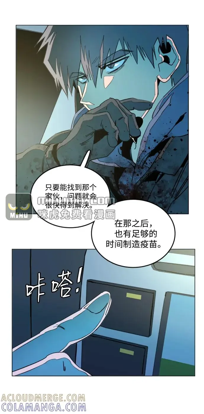 平行都市 第二十四章（1）_兄弟 第34页