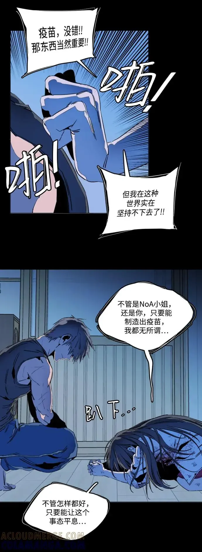 平行都市 第二十四章（1）_兄弟 第19页