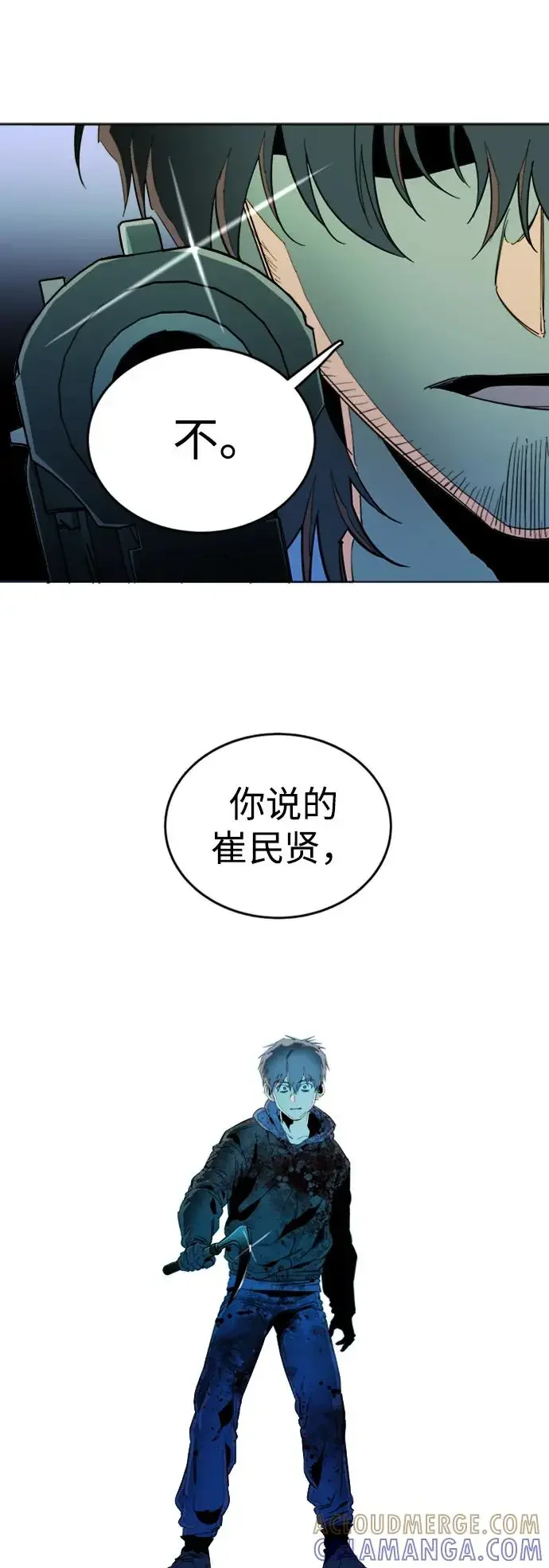 平行都市 第二十四章（2）_兄弟 第55页