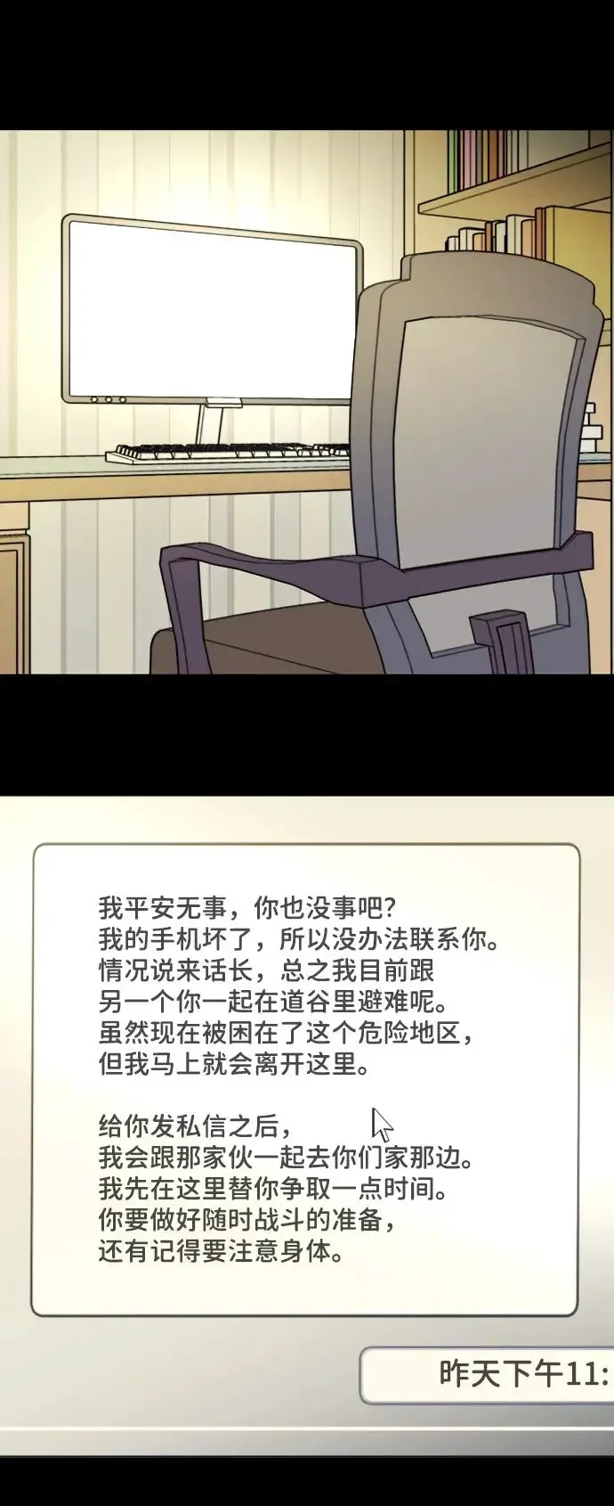平行都市 第二十四章（2）_兄弟 第15页