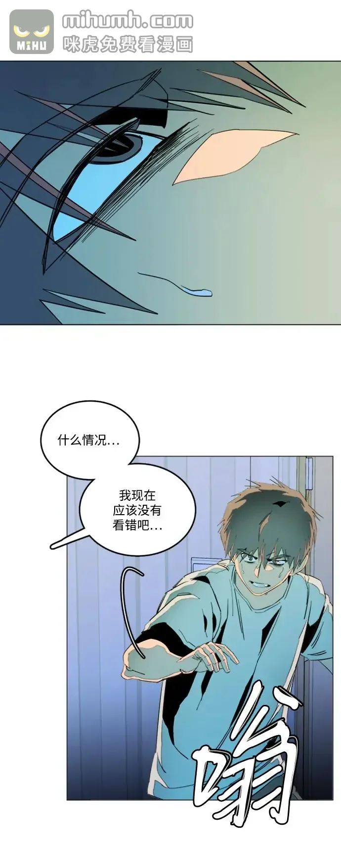 平行都市 第二十四章（2）_兄弟 第47页