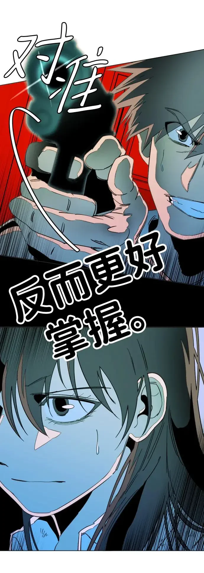 平行都市 第二十四章（2）_兄弟 第11页