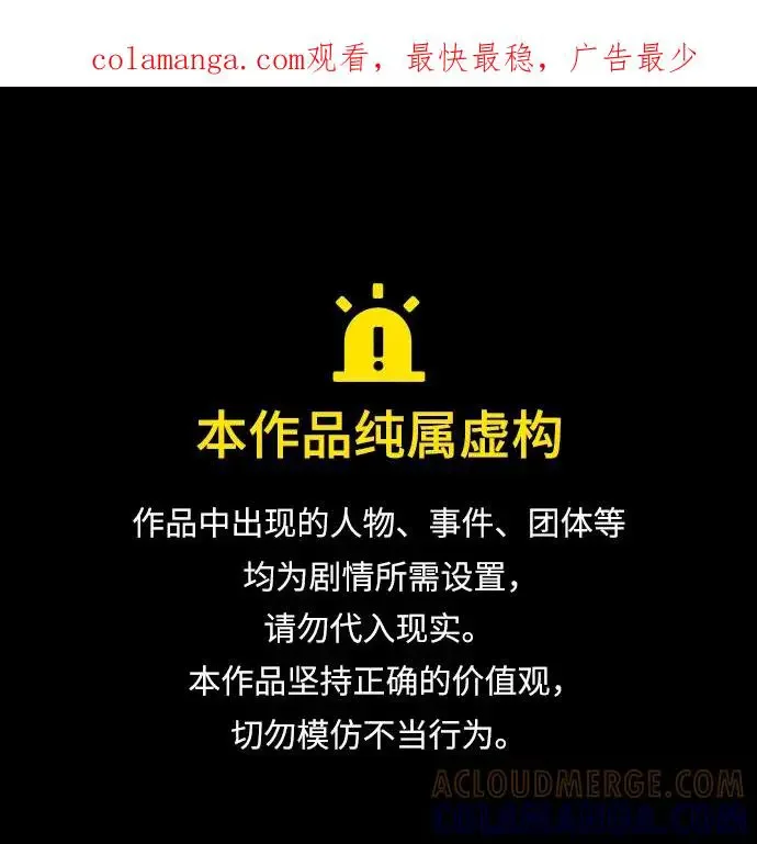 平行都市 第二十四章（2）_兄弟 第1页