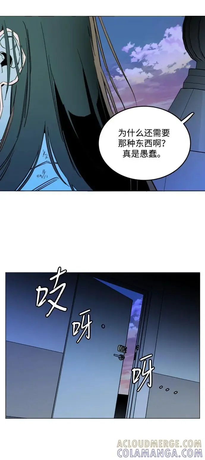平行都市 第二十四章（2）_兄弟 第4页