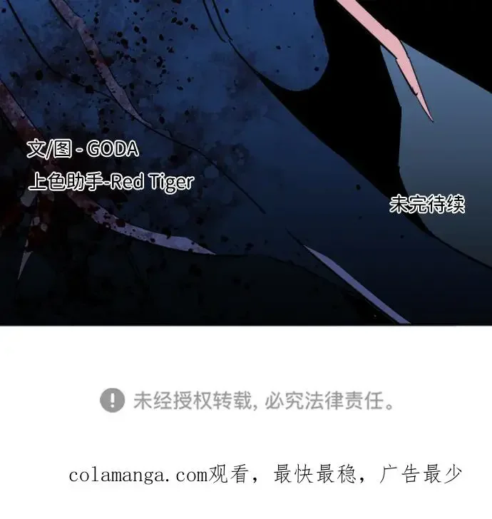平行都市 第二十四章（2）_兄弟 第59页