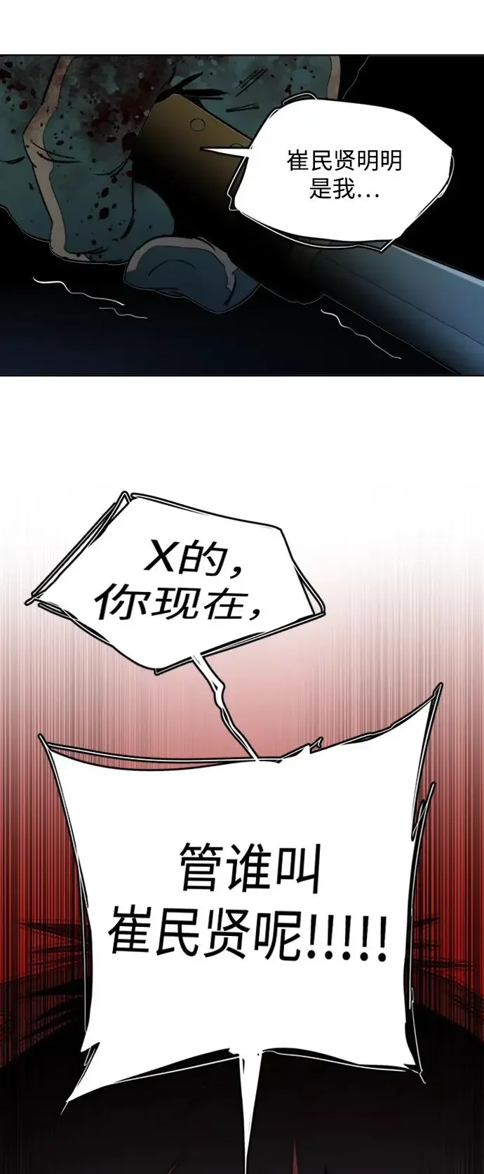 平行都市 第二十四章（2）_兄弟 第53页