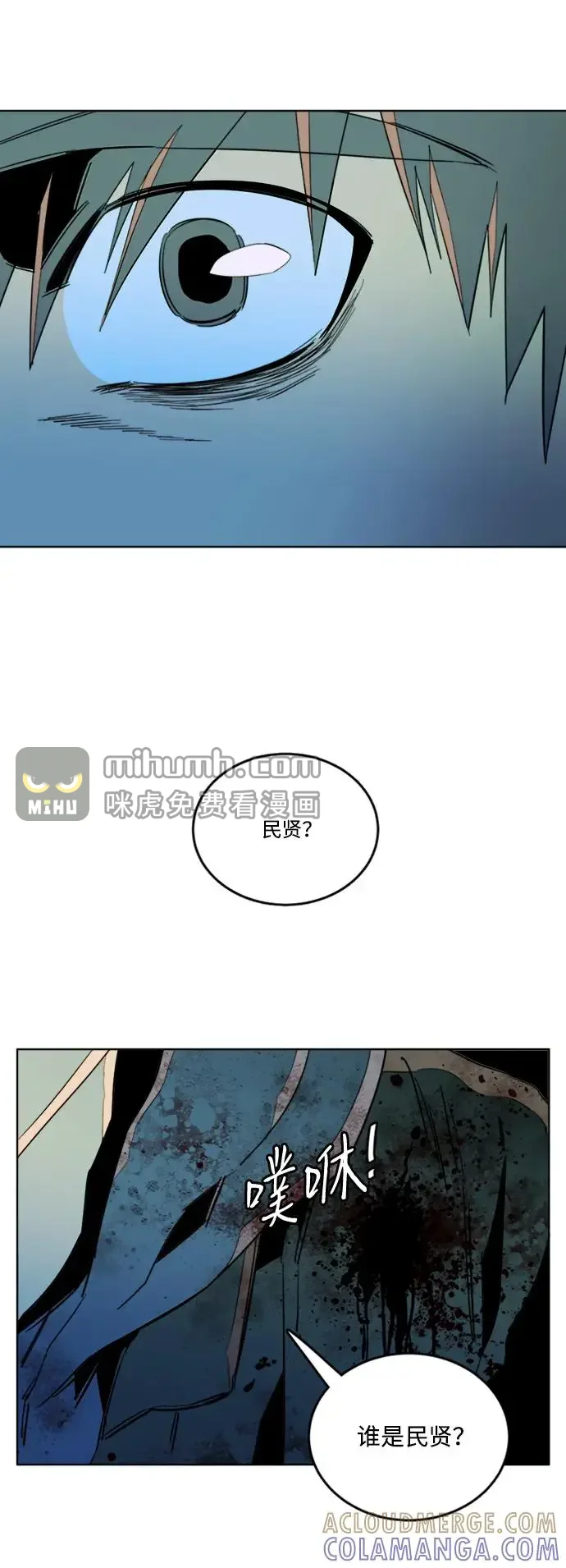 平行都市 第二十四章（2）_兄弟 第52页