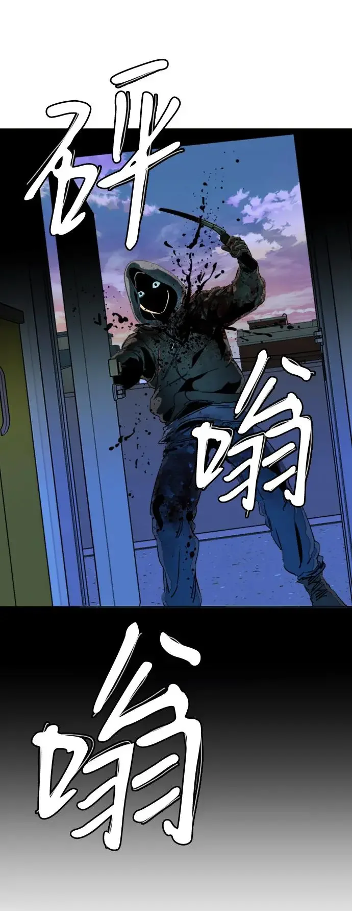 平行都市 第二十四章（2）_兄弟 第12页
