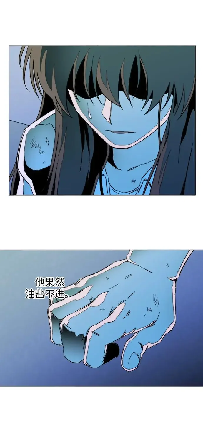 平行都市 第二十四章（2）_兄弟 第6页