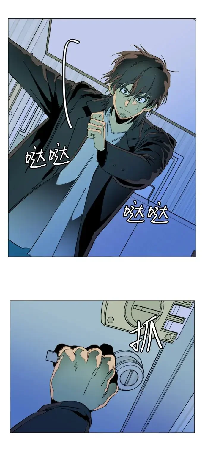 平行都市 第二十四章（3）_兄弟 第23页