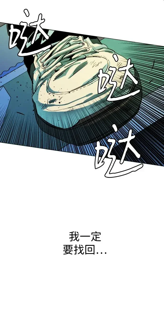平行都市 第二十四章（3）_兄弟 第41页