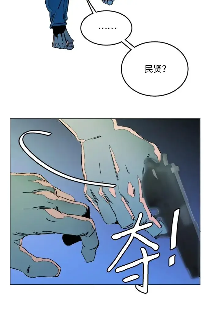 平行都市 第二十四章（3）_兄弟 第11页