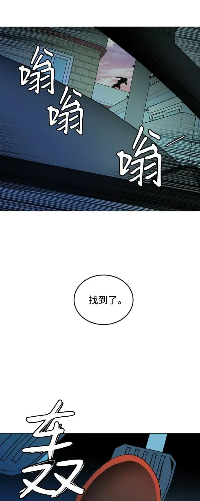 平行都市 第二十四章（3）_兄弟 第50页