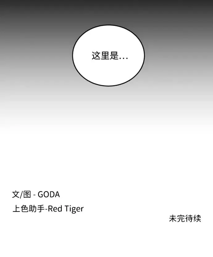 平行都市 第二十四章（3）_兄弟 第56页
