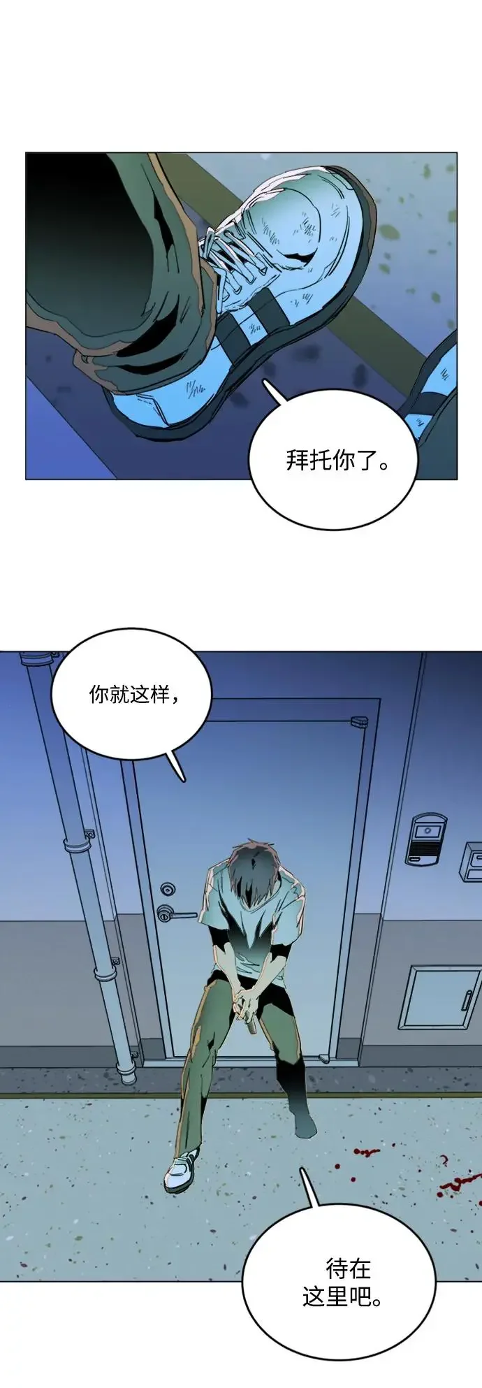 平行都市 第二十四章（3）_兄弟 第17页