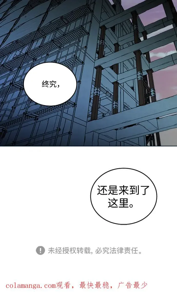 平行都市 第二十四章（3）_兄弟 第59页