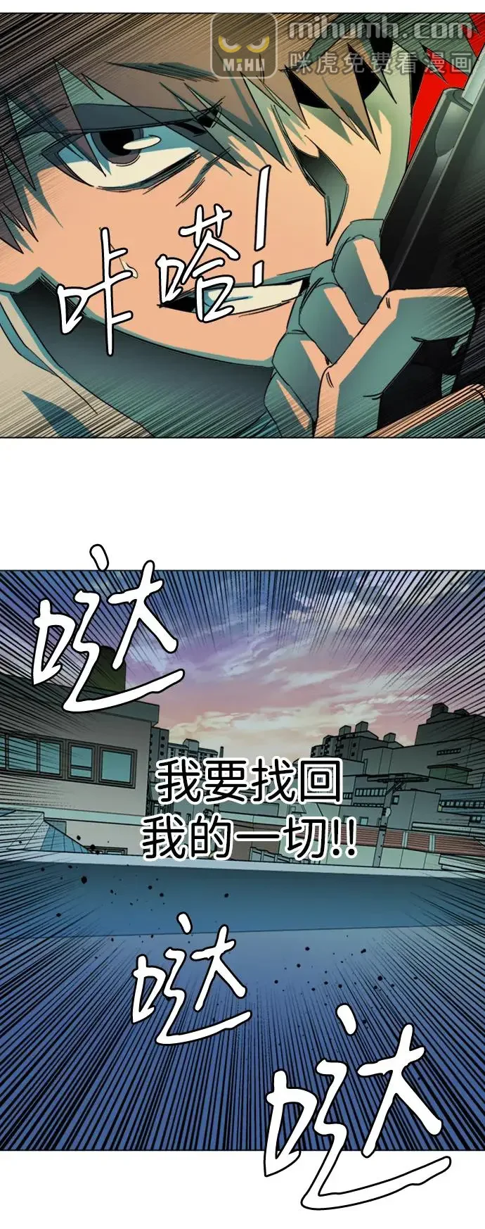 平行都市 第二十四章（3）_兄弟 第45页