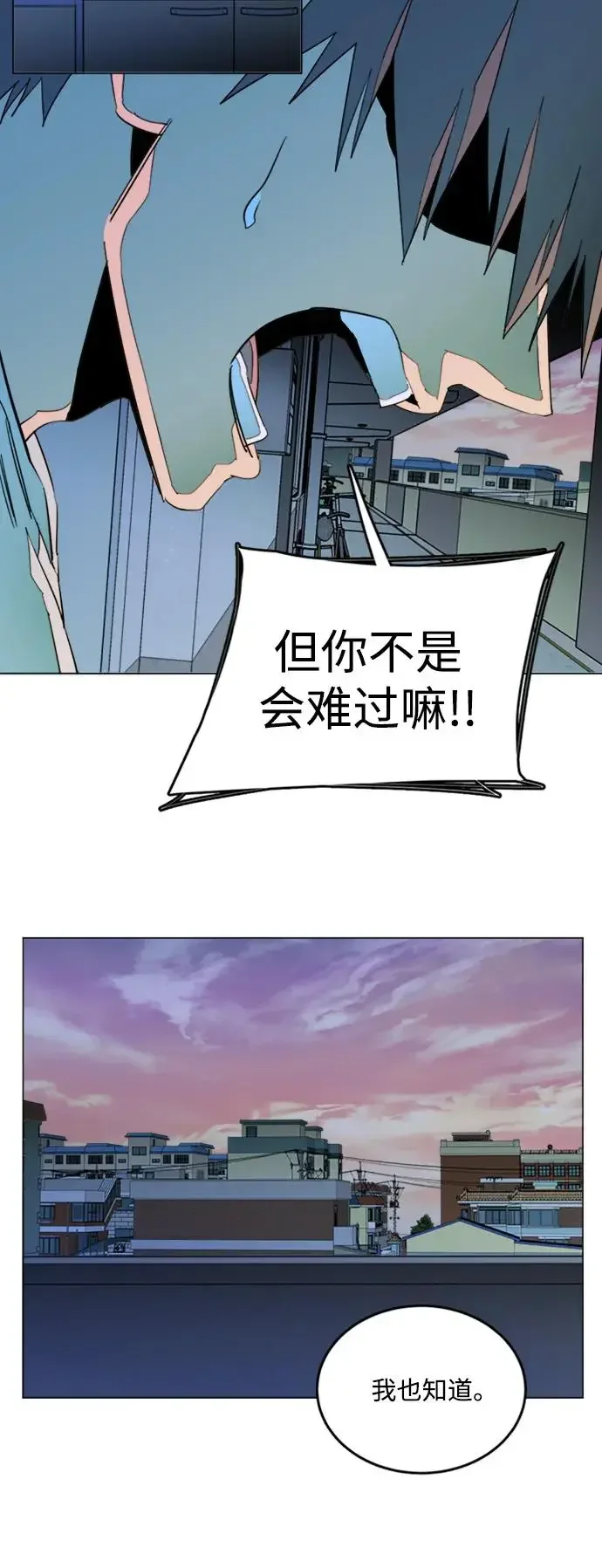平行都市 第二十四章（3）_兄弟 第15页