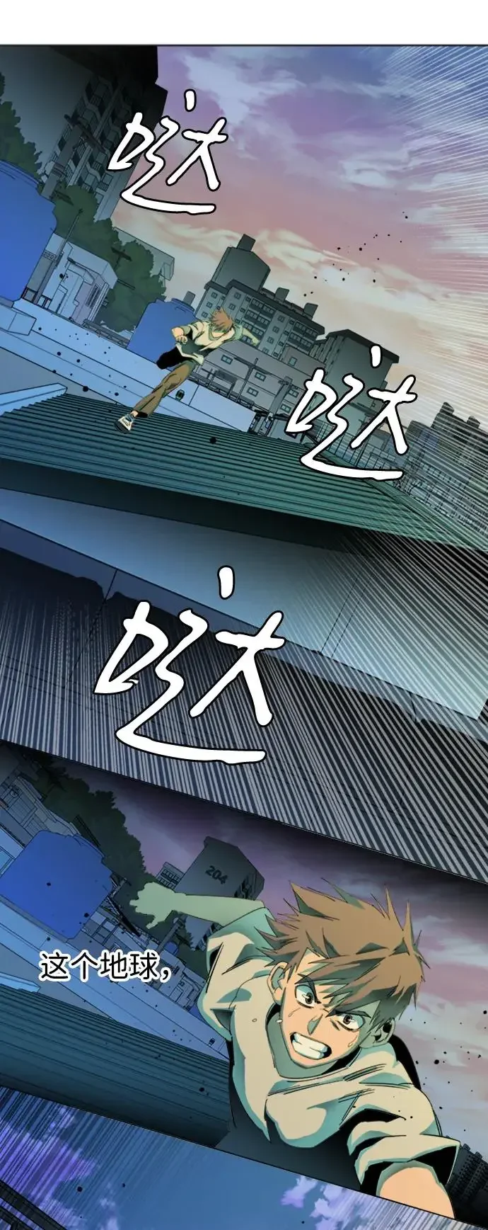 平行都市 第二十四章（3）_兄弟 第42页