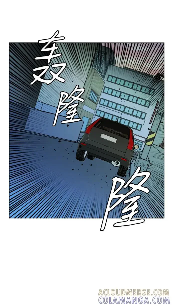 平行都市 第二十四章（3）_兄弟 第52页