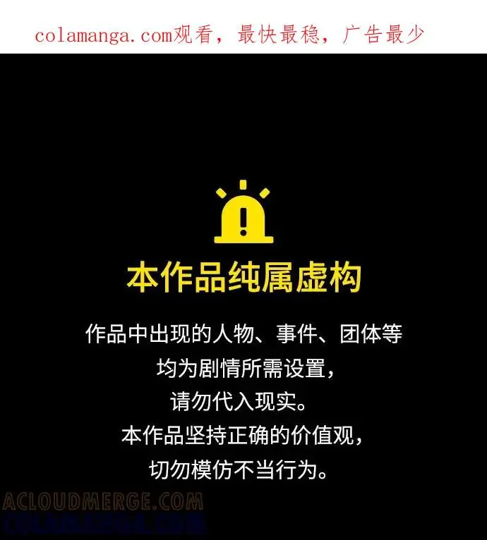 平行都市 第二十四章（3）_兄弟 第1页