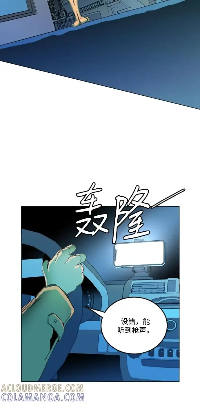 平行都市 第二十四章（3）_兄弟 第49页