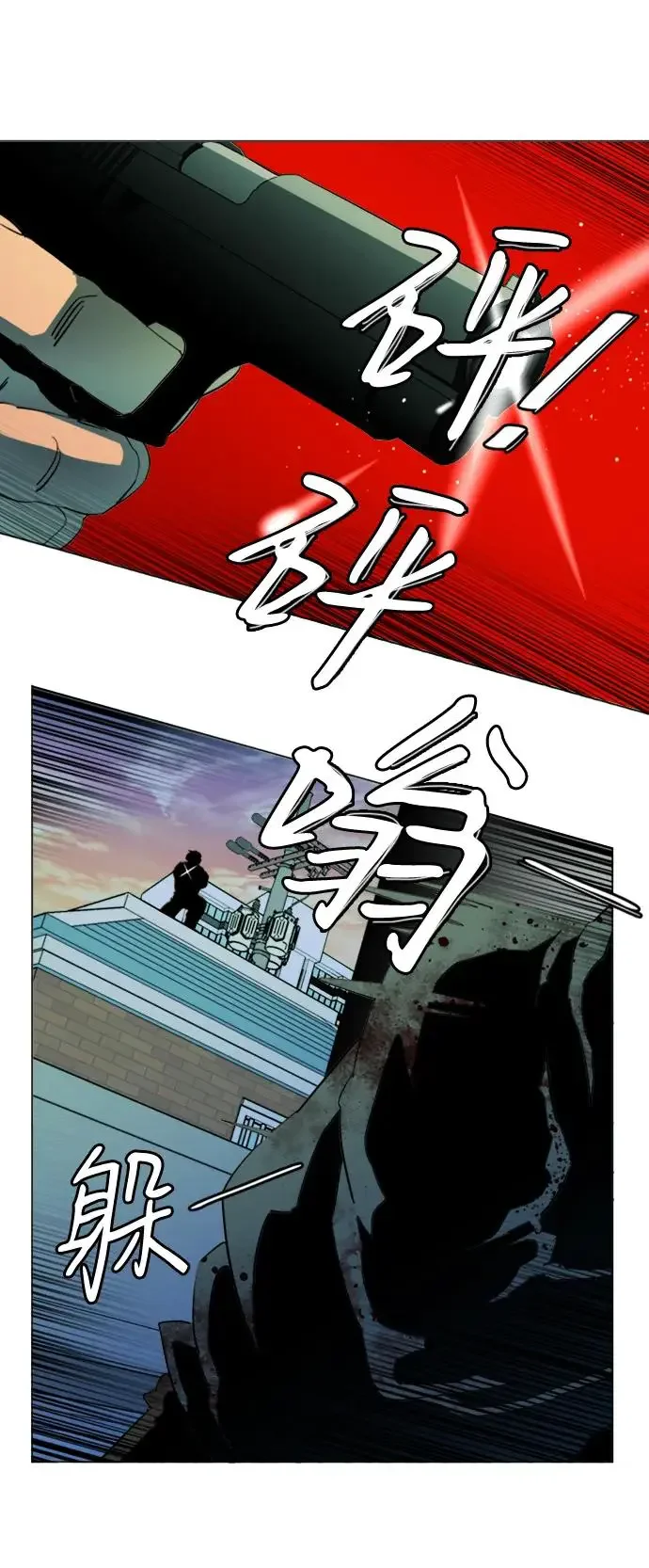 平行都市 第二十四章（3）_兄弟 第47页