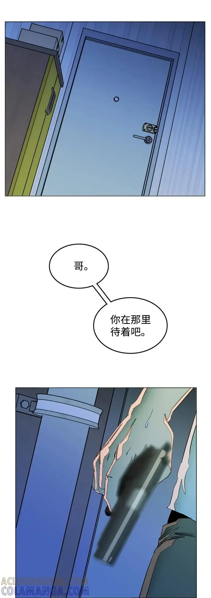 平行都市 第二十四章（3）_兄弟 第13页