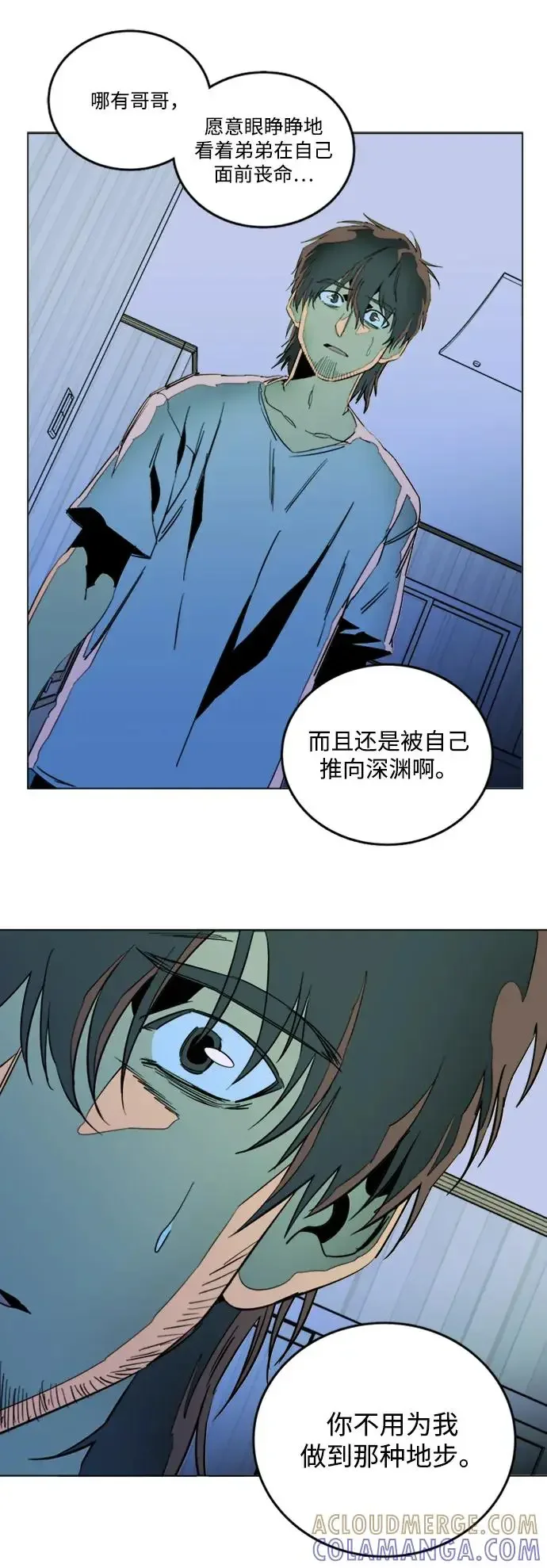 平行都市 第二十四章（3）_兄弟 第16页