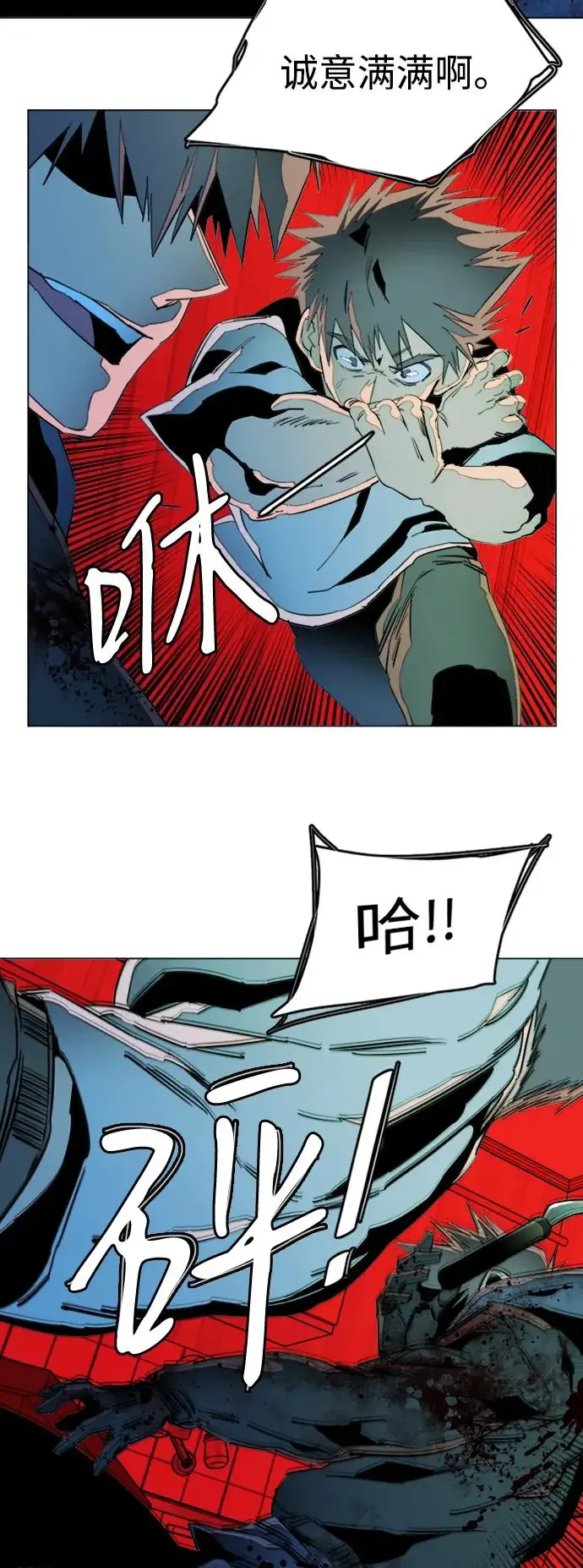 平行都市 第二十四章（3）_兄弟 第5页