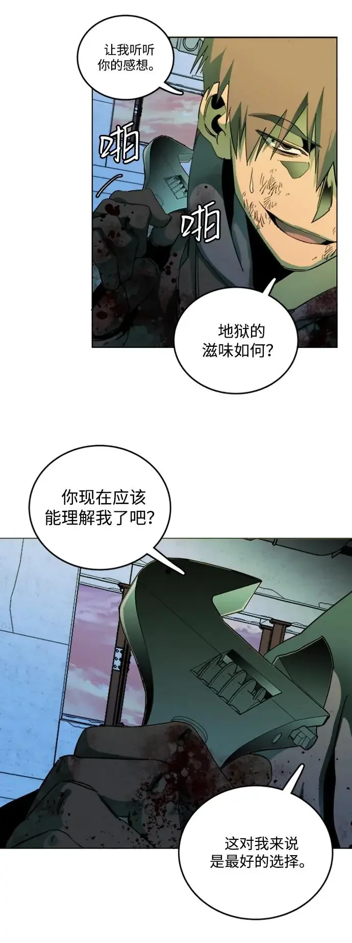平行都市 第二十四章（4）_兄弟 第47页