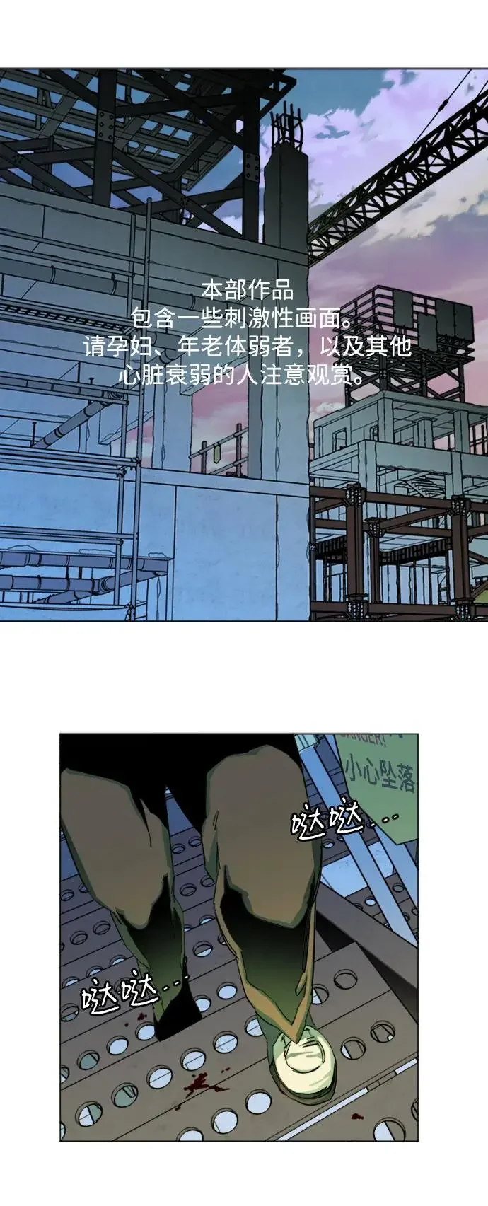 平行都市 第二十四章（4）_兄弟 第2页