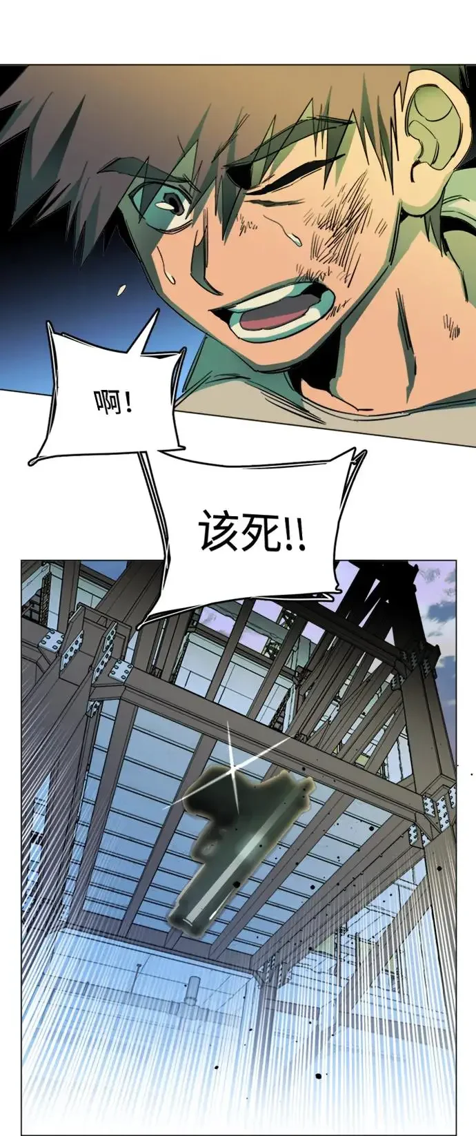 平行都市 第二十四章（4）_兄弟 第15页