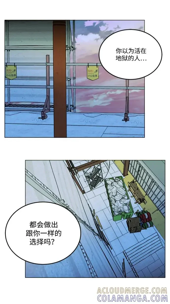 平行都市 第二十四章（4）_兄弟 第52页